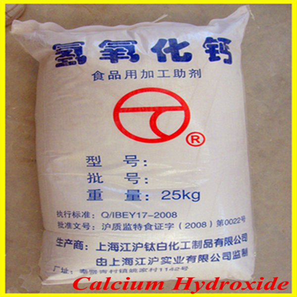 江沪牌食品级氢氧化钙