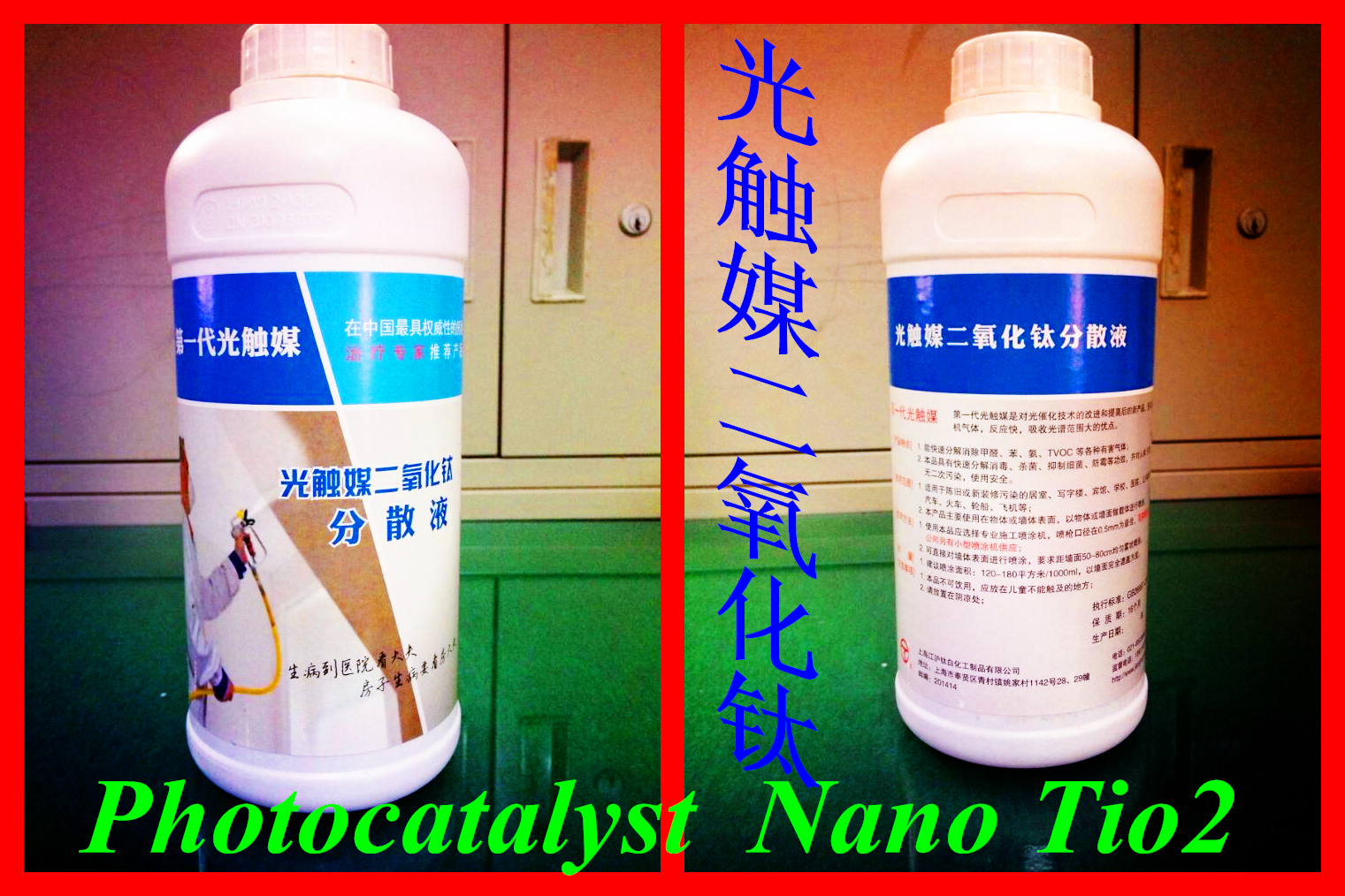 纳米二氧化钛光触媒除甲醛